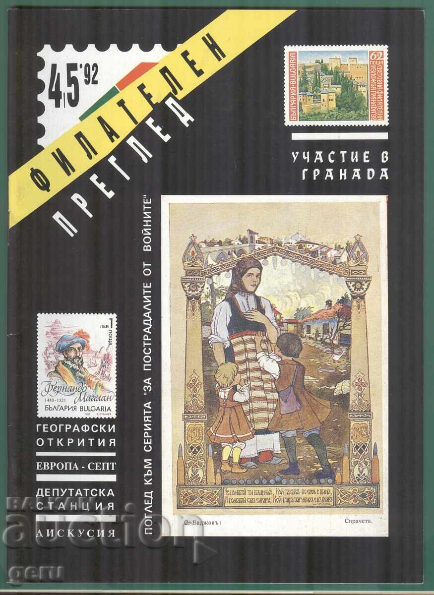 PHILATELIC REVIEW 4.5'92 fa3