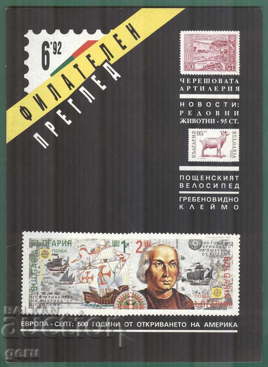 PHILATELIC REVIEW 6'92 fa3 PHILATELIC REVIEW 6'92 fa3