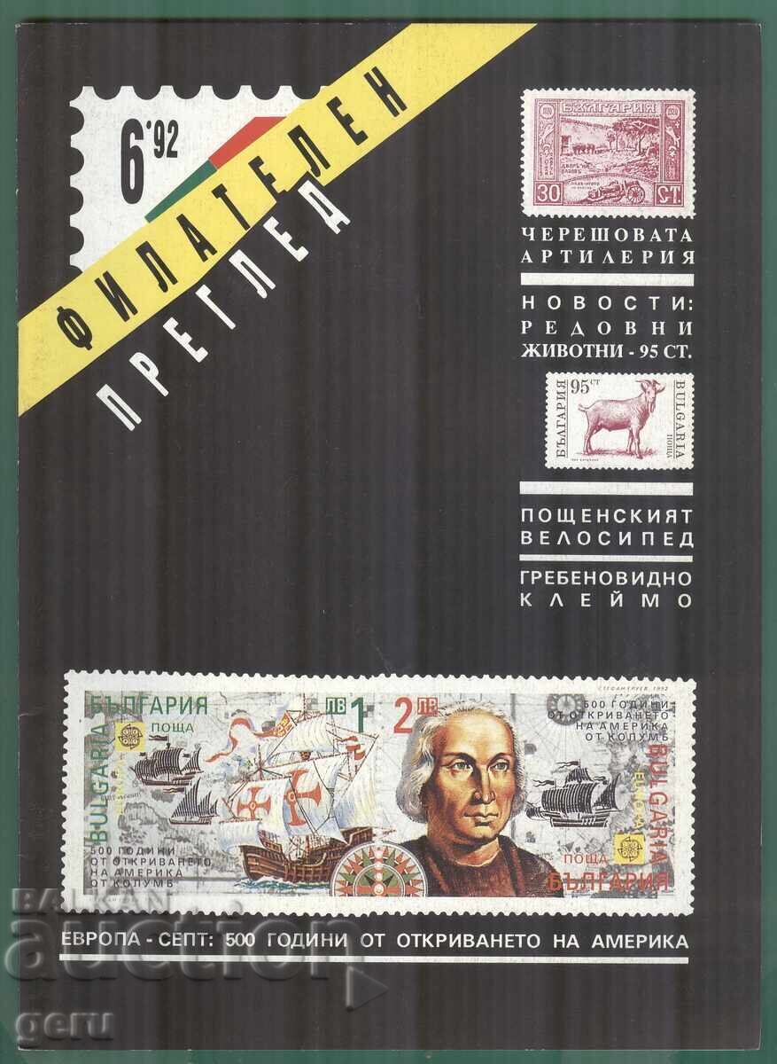 PHILATELIC REVIEW 6'92 fa3 PHILATELIC REVIEW 6'92 fa3