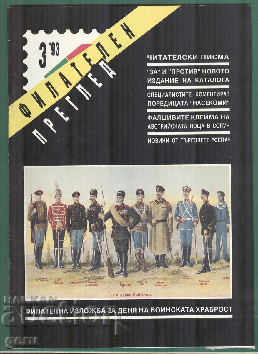 REVISTA FILATELICĂ 3'93 fa3