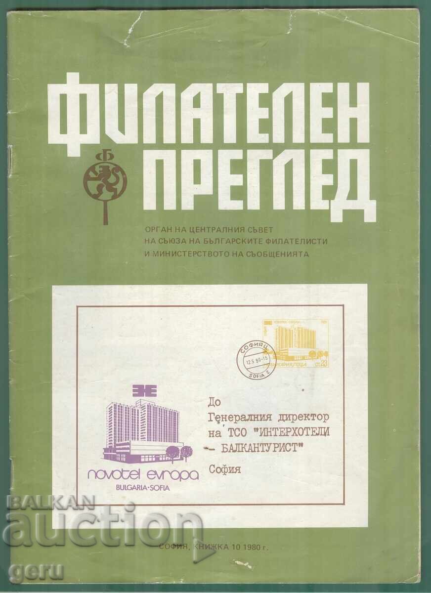 PHILATELIC REVIEW 10'80 fa3