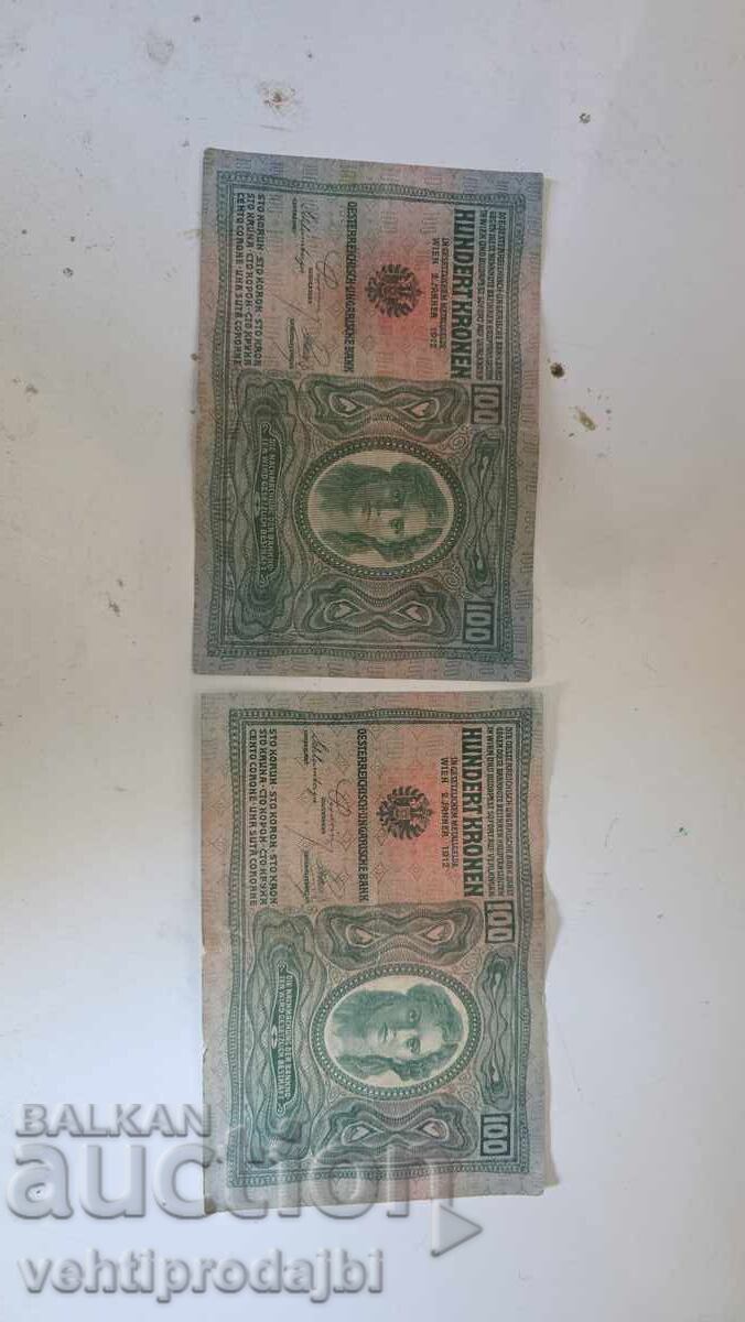 Krones with price 40.00 BGN | € 20.45 Krones with price 40.00 BGN | € 20.45