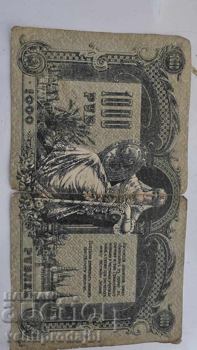 ruble - 1000 cu preț 40.00 BGN | € 20.45 ruble - 1000 cu preț 40.00 BGN | € 20.45