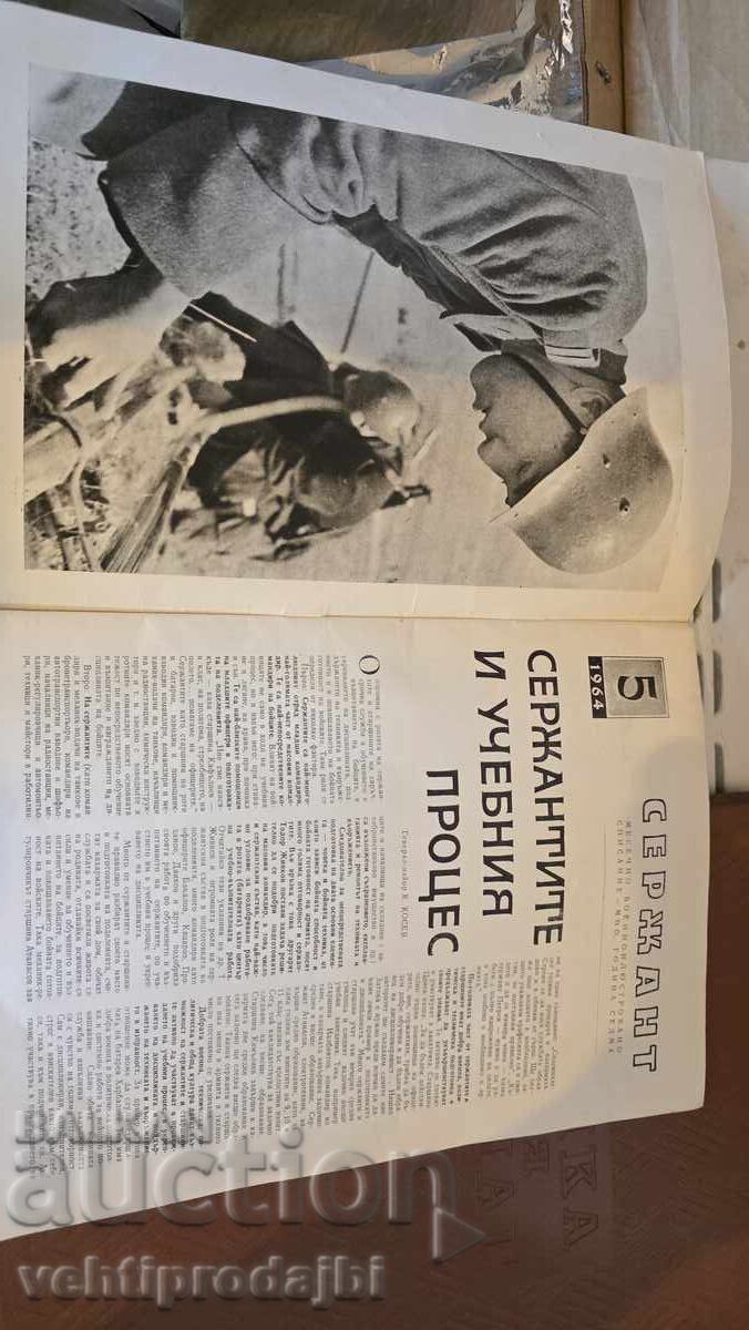 SERGEANT Magazine-issue #5, 1964. with price 15.00 BGN | € 7.67