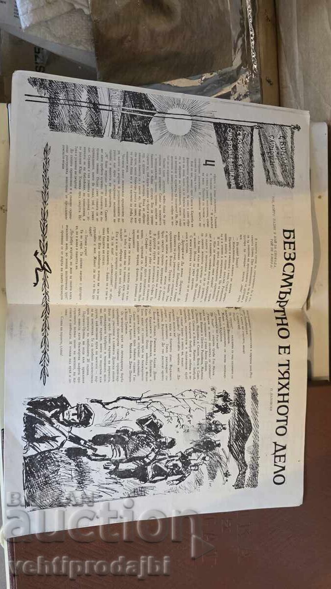 Auction  SERGEANT Magazine-issue #5, 1964.