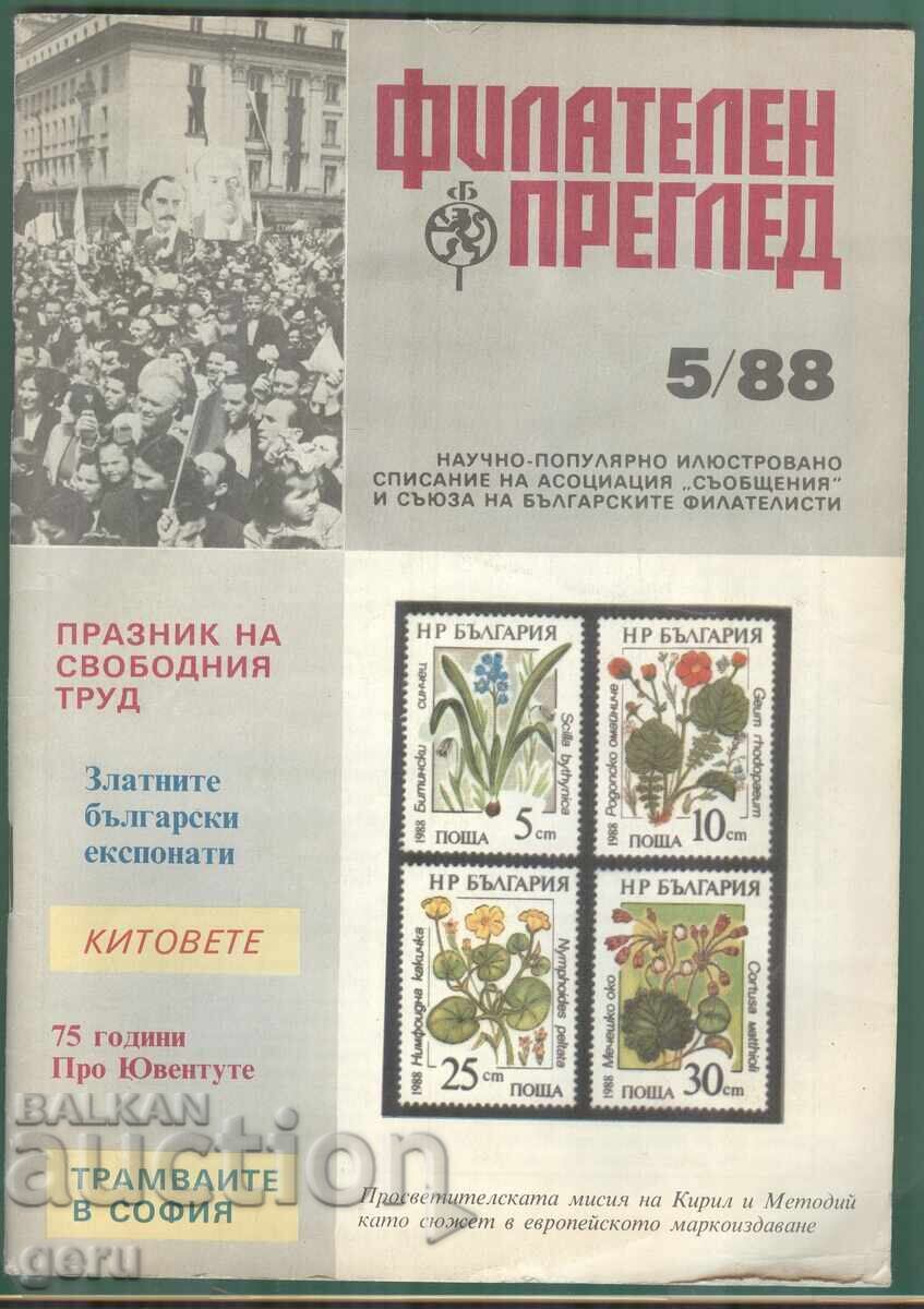 PHILATELIC REVIEW 5'88 fa3 PHILATELIC REVIEW 5'88 fa3