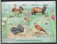 Clean block Natural Heritage Fauna 2024 from Russia