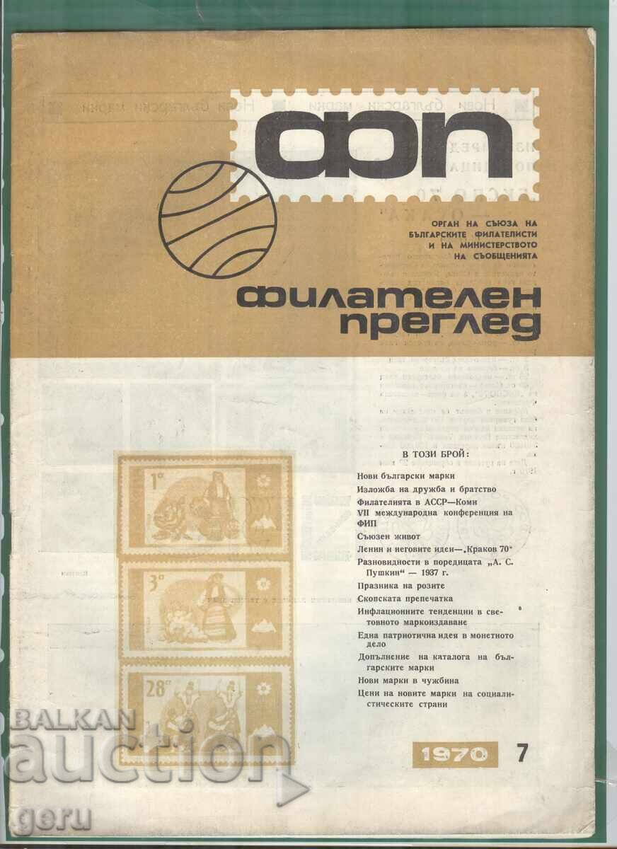 PHILATELIC REVIEW 7'70 fa3 PHILATELIC REVIEW 7'70 fa3