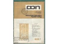 REVISTA FILATELICĂ 7'70 fa3