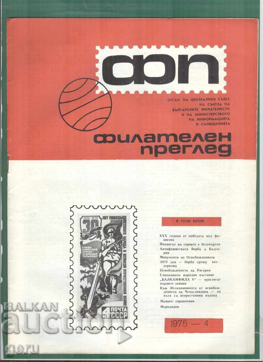 PHILATELIC REVIEW 4'75 fa3 PHILATELIC REVIEW 4'75 fa3