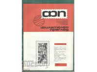 REVISTA FILATELICĂ 4'75 fa3