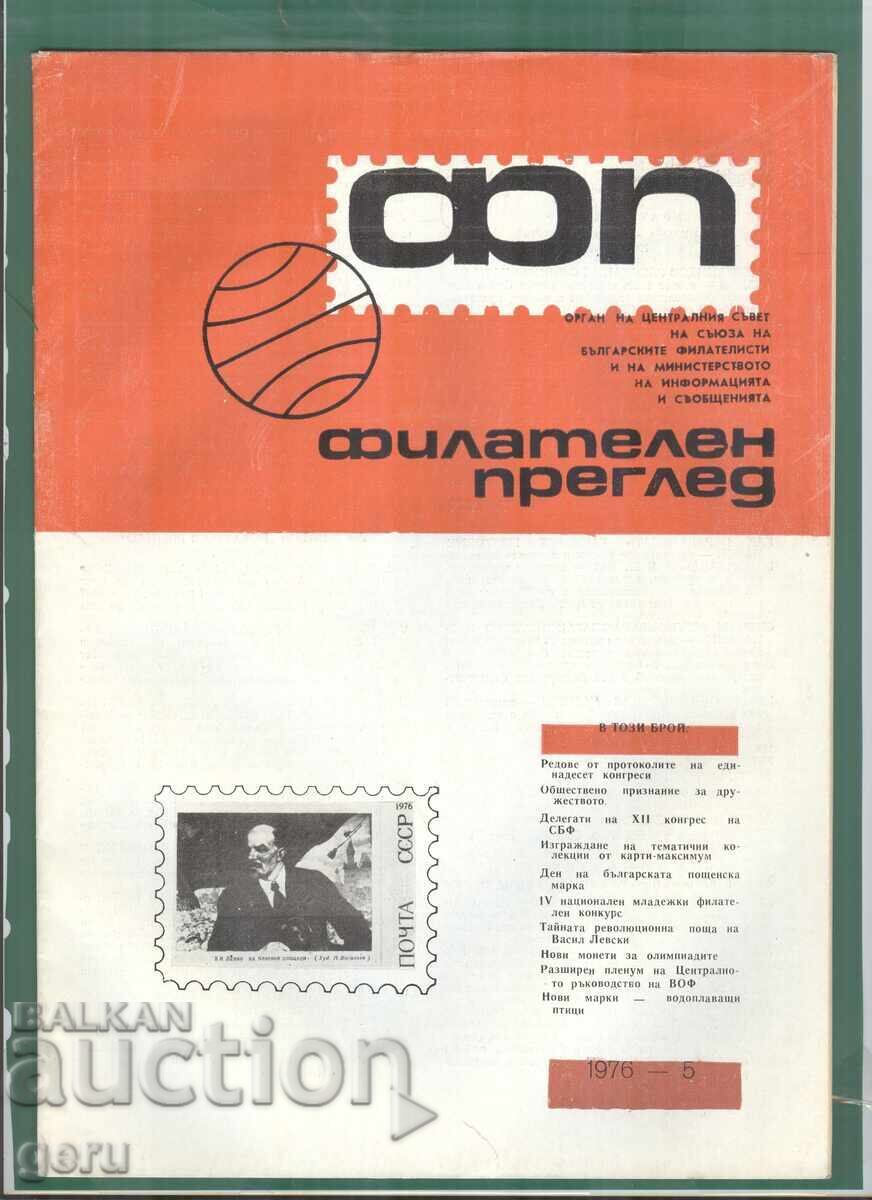 PHILATELIC REVIEW 5'76 fa3 PHILATELIC REVIEW 5'76 fa3