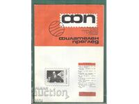 REVISTA FILATELICĂ 5'76 fa3