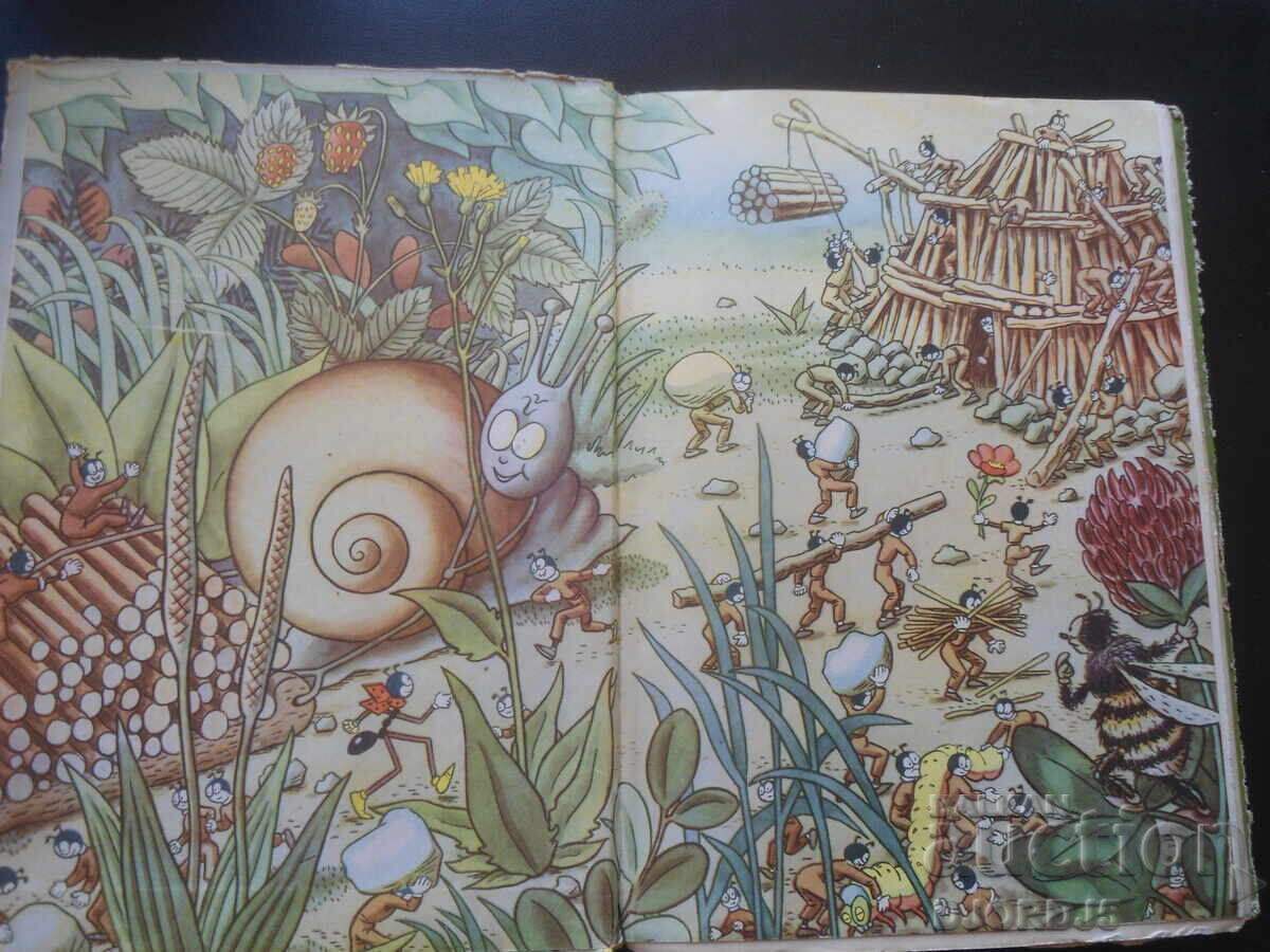 Ants Don't Surrender, Ondřej Sekora, 1961 with price 30.00 BGN | € 15.34 Ants Don't Surrender, Ondřej Sekora, 1961 with price 30.00 BGN | € 15.34