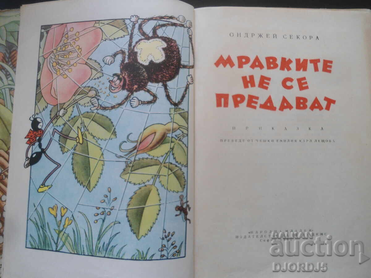 Auction Ants Don't Surrender, Ondřej Sekora, 1961 Auction Ants Don't Surrender, Ondřej Sekora, 1961