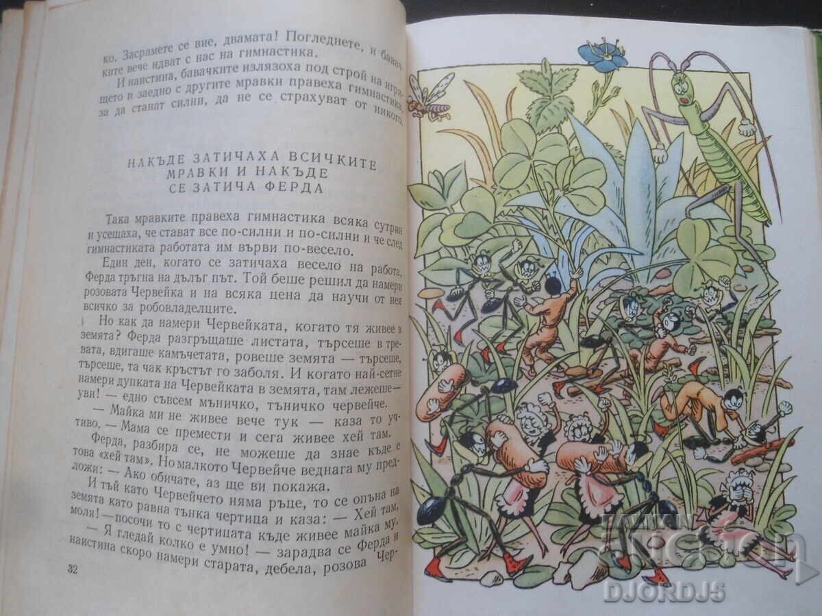 Ants Don't Surrender, Ondřej Sekora, 1961 - 5 Ants Don't Surrender, Ondřej Sekora, 1961 - 5