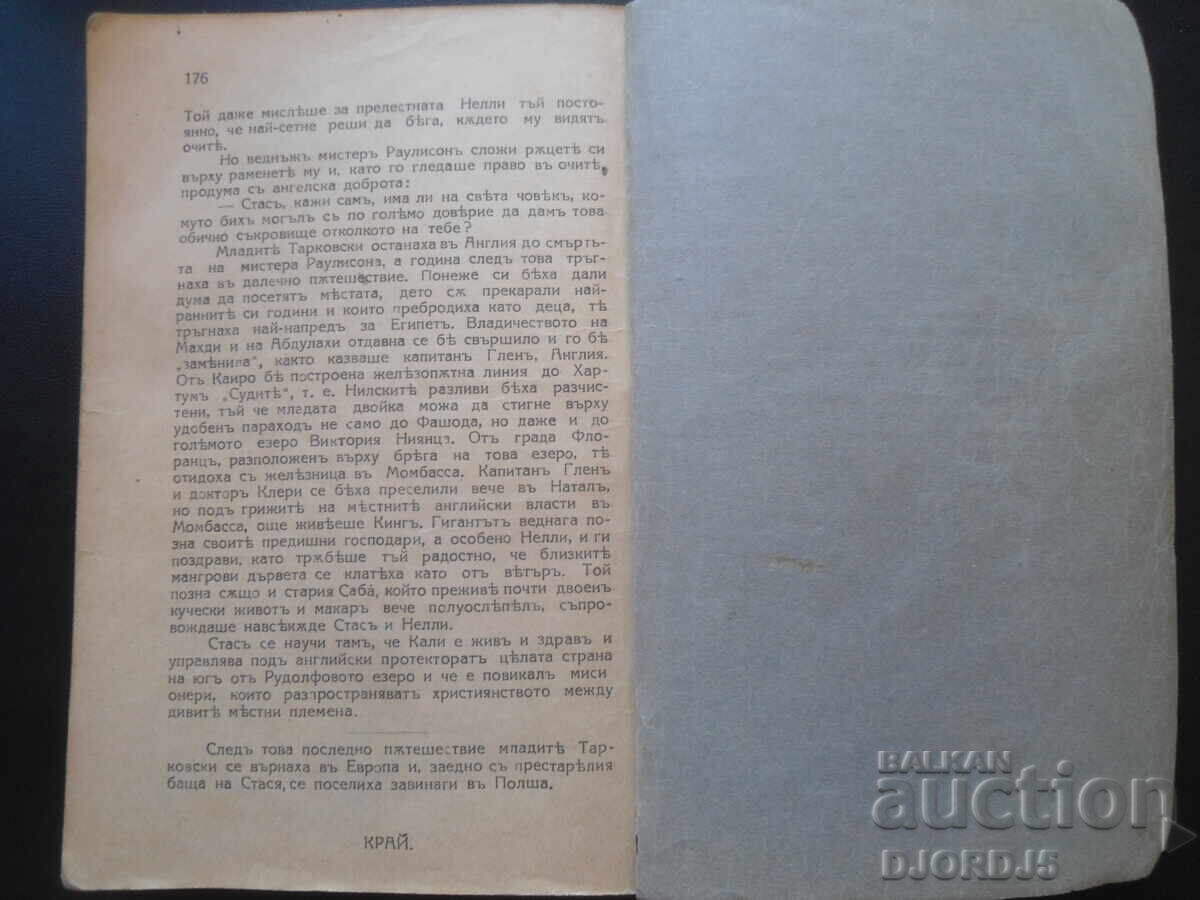 Auction From the African Deserts and Forests, Henryk Sienkiewicz Auction From the African Deserts and Forests, Henryk Sienkiewicz