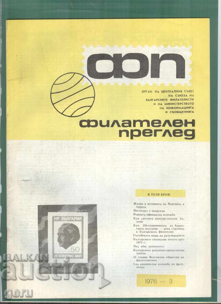 PHILATELIC REVIEW 3'76 fa3 PHILATELIC REVIEW 3'76 fa3