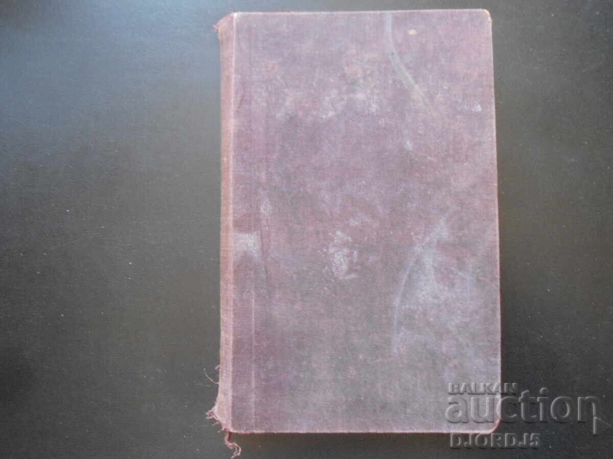 THE WORKS, A.P. Chekhov, Volume 2 with price 10.00 BGN | € 5.11 THE WORKS, A.P. Chekhov, Volume 2 with price 10.00 BGN | € 5.11