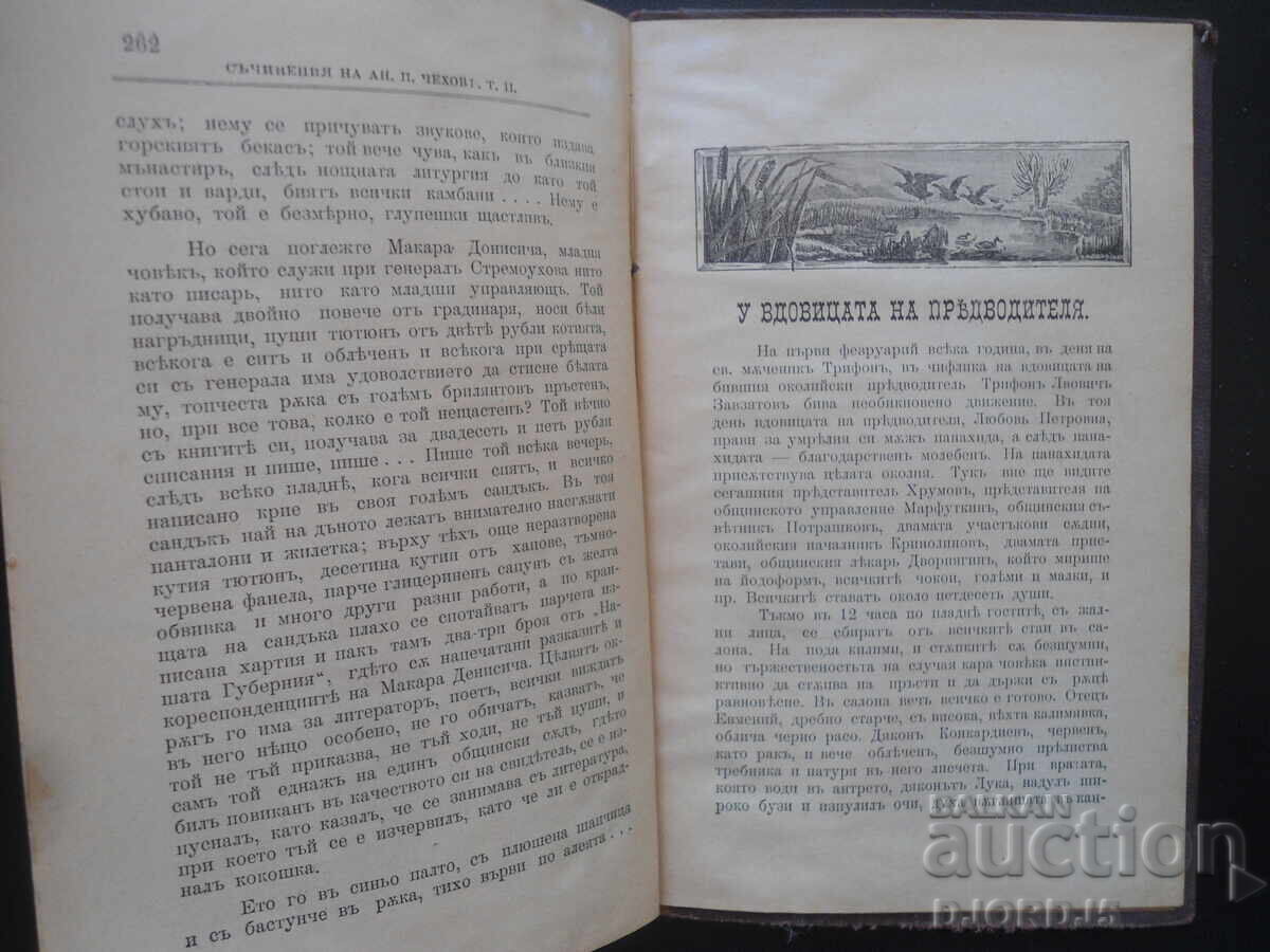 THE WORKS, A.P. Chekhov, Volume 2 - 6 THE WORKS, A.P. Chekhov, Volume 2 - 6