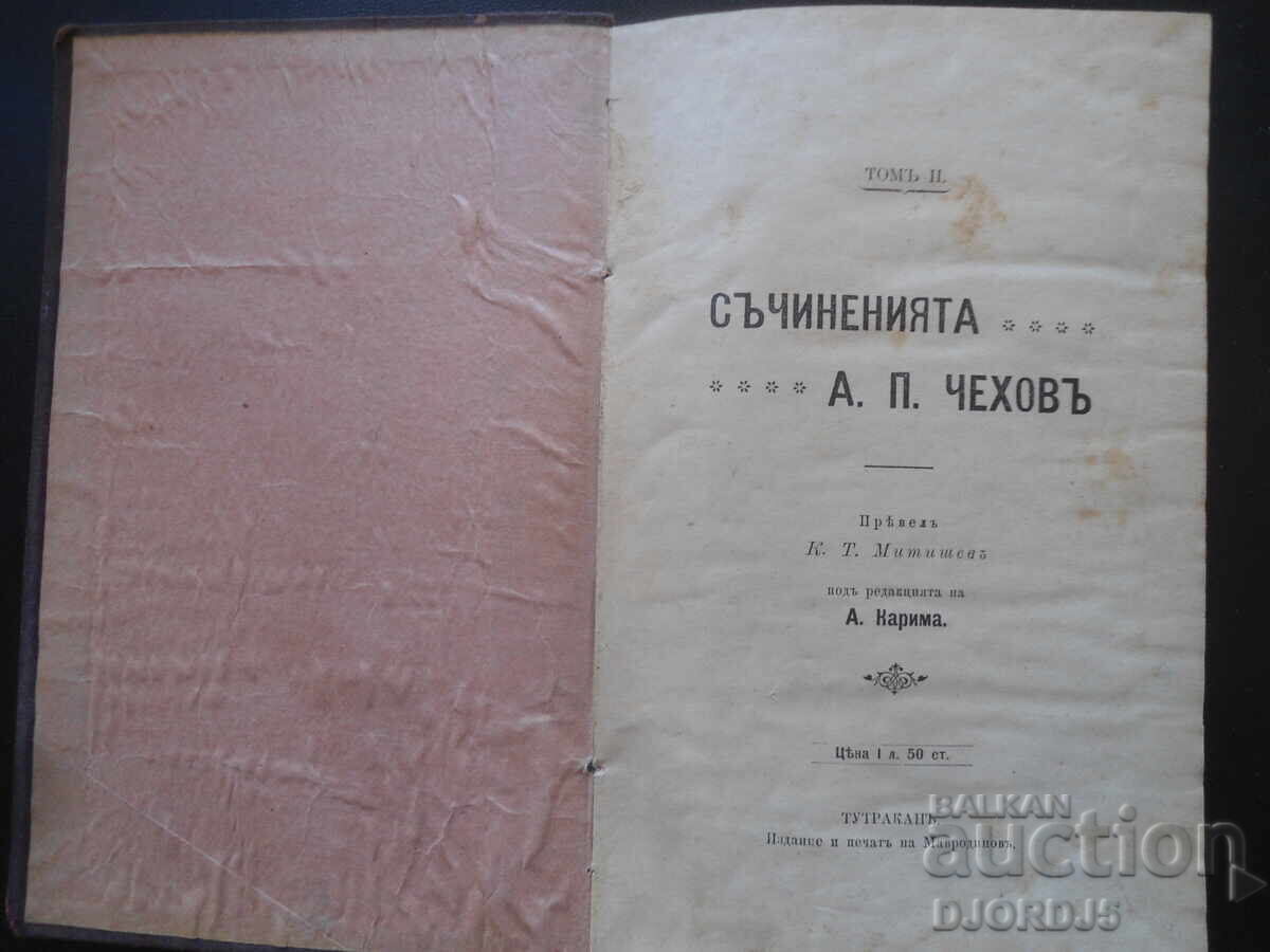 THE WORKS, A.P. Chekhov, Volume 2 THE WORKS, A.P. Chekhov, Volume 2