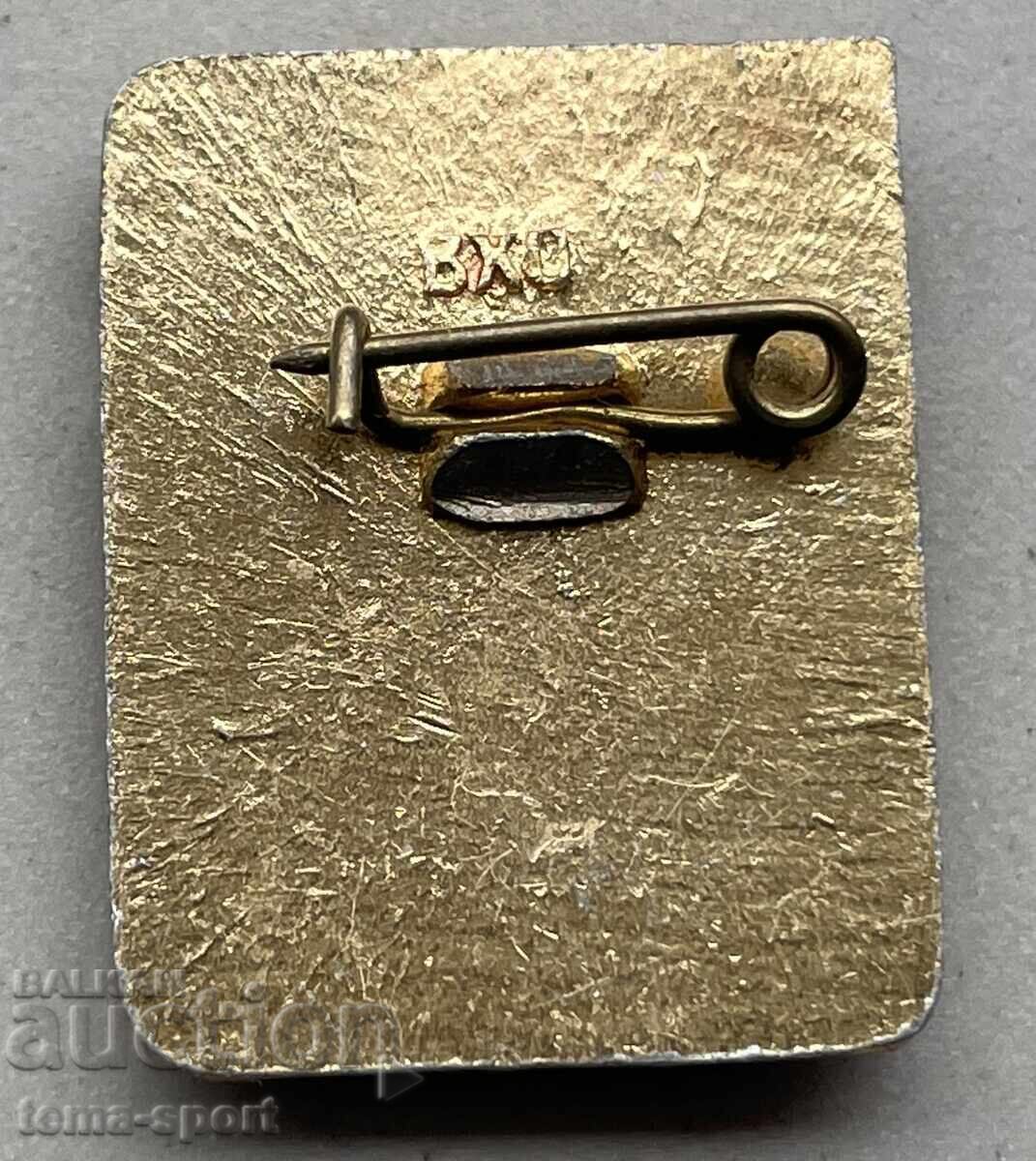 1408 USSR Sports Award Badge Figure Skating 1st Class with price 5.00 BGN | € 2.56 1408 USSR Sports Award Badge Figure Skating 1st Class with price 5.00 BGN | € 2.56