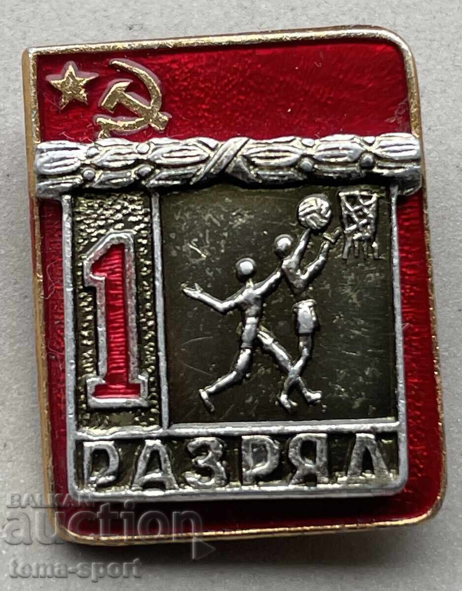 1411 USSR Sports Award Badge Basketball 1st Class 1411 USSR Sports Award Badge Basketball 1st Class