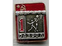 1411 USSR Sports Award Badge Basketball 1st Class