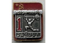 1412 USSR Sports Award Badge Weightlifting 1st Class