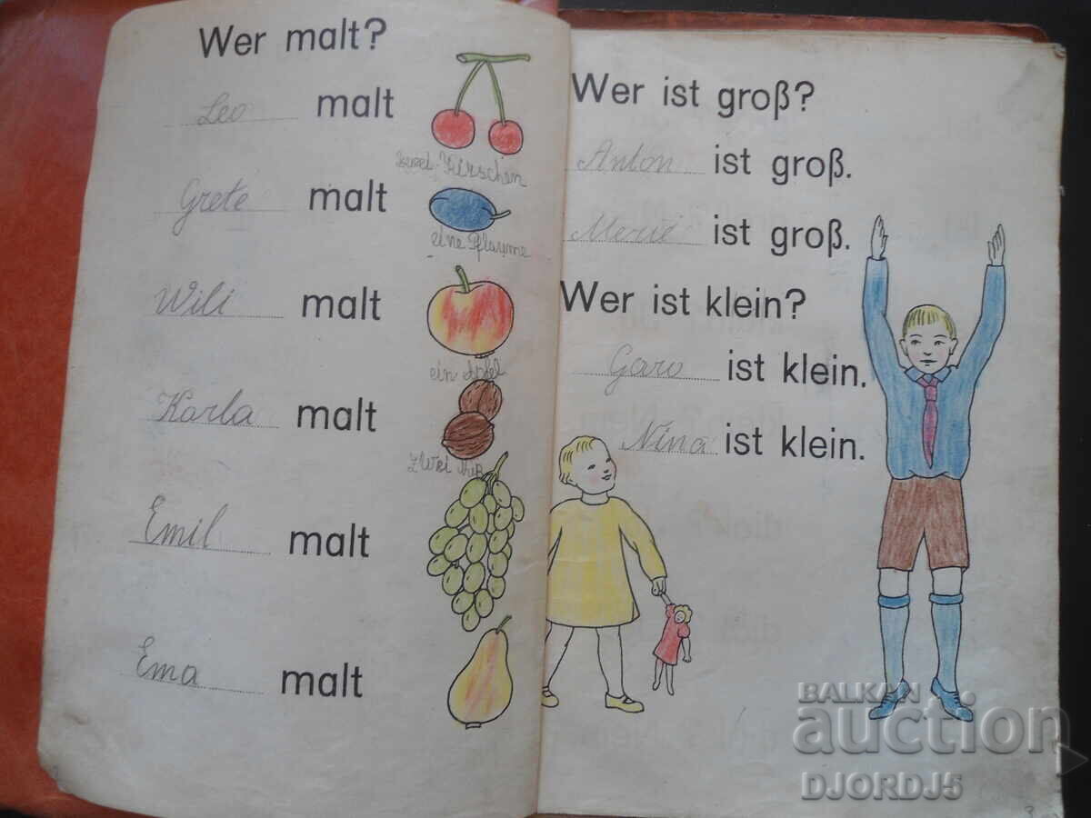 Учебник по немски език с цена 5.00 лв. | € 2.56