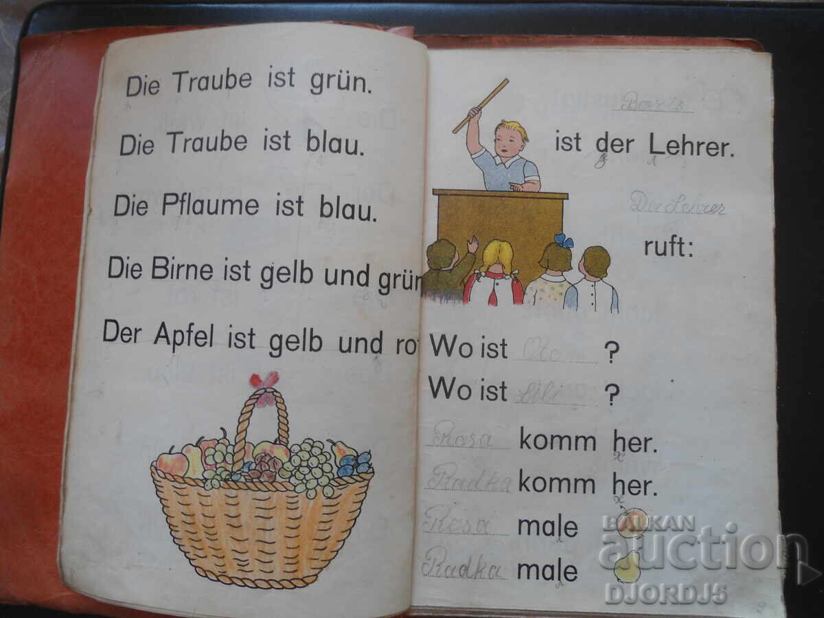 Аукцион Учебник по немски език