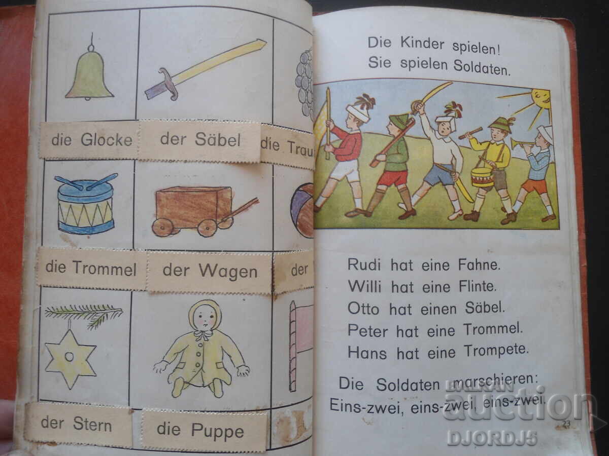 Доставка на Учебник по немски език