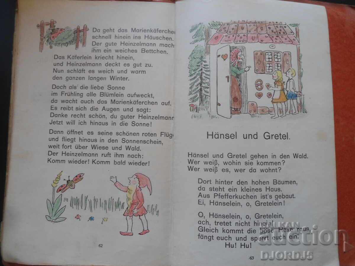 Учебник по немски език - 6