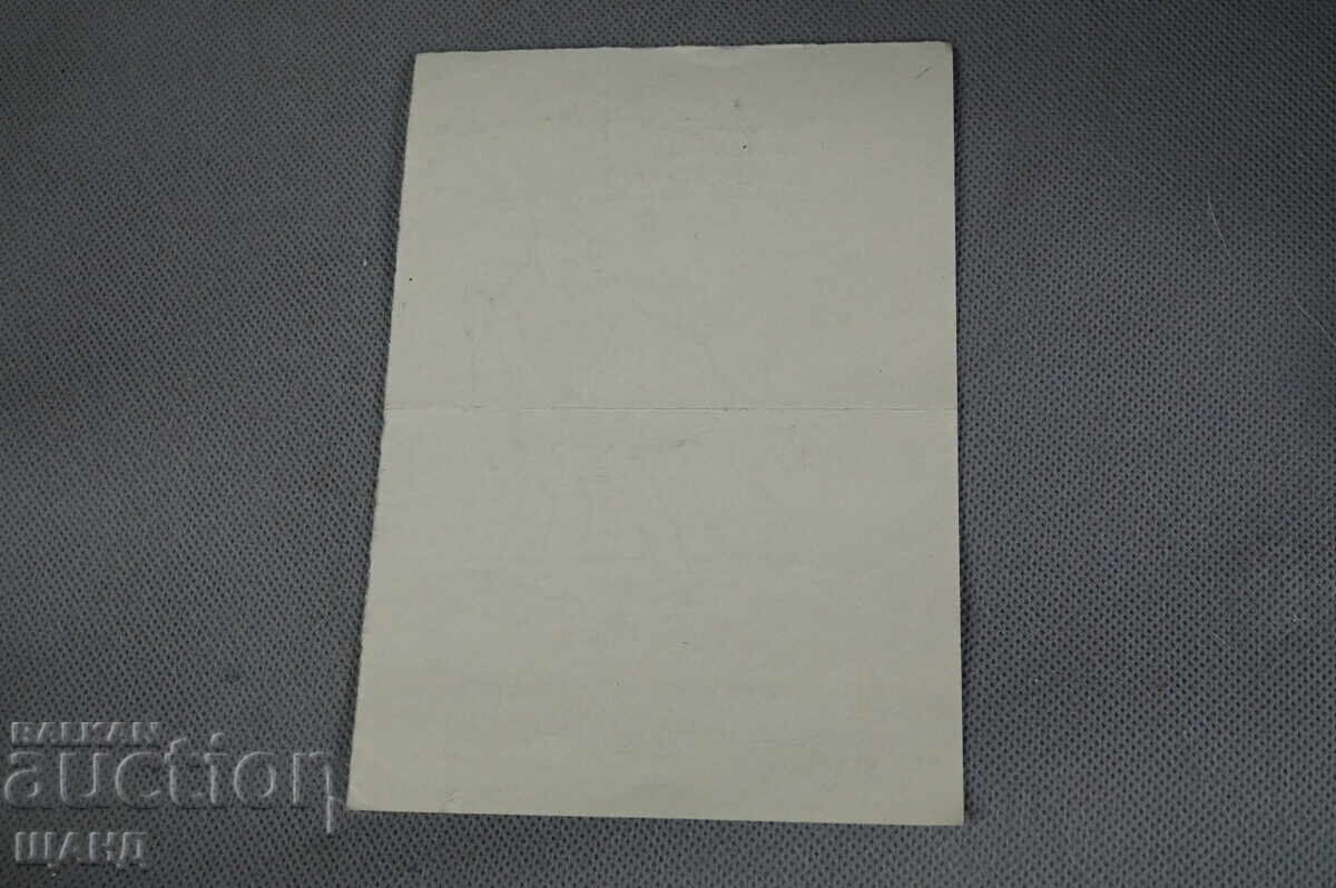 Vasil Penchev drawing cartoon project for Zarya na Communisma newspaper with price € 1.56 | 3.05 BGN