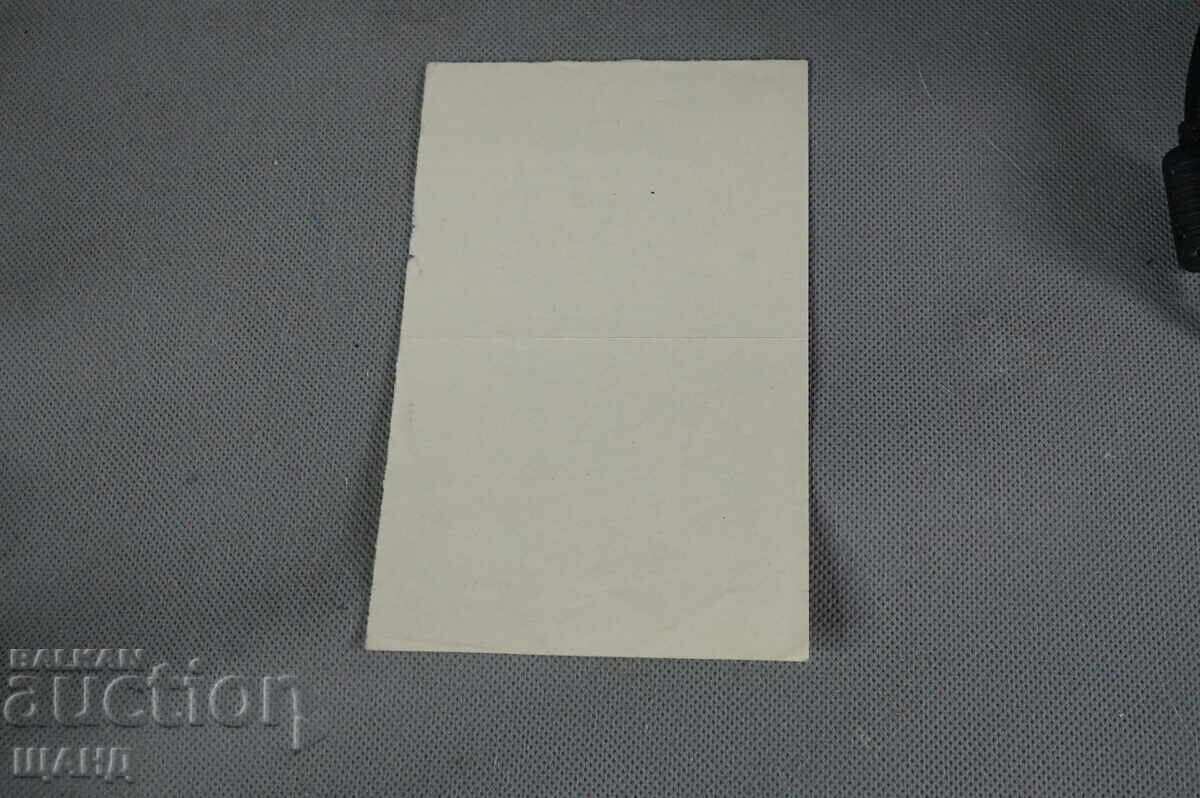 Васил Пенчев рисунка карикатура проект в-к Заря на Комунизма с цена 5.00 лв. | € 2.56 Васил Пенчев рисунка карикатура проект в-к Заря на Комунизма с цена 5.00 лв. | € 2.56