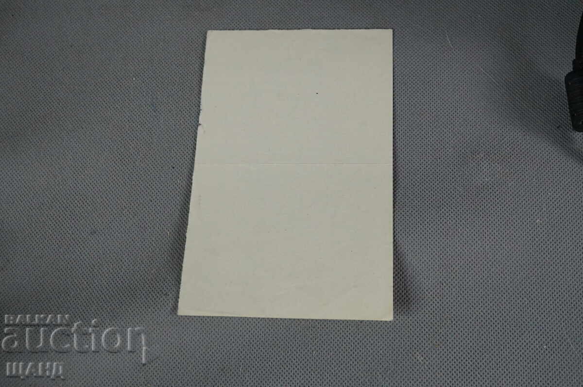 Vasil Penchev drawing cartoon project for Zarya na Communisma newspaper with price € 1.56 | 3.05 BGN