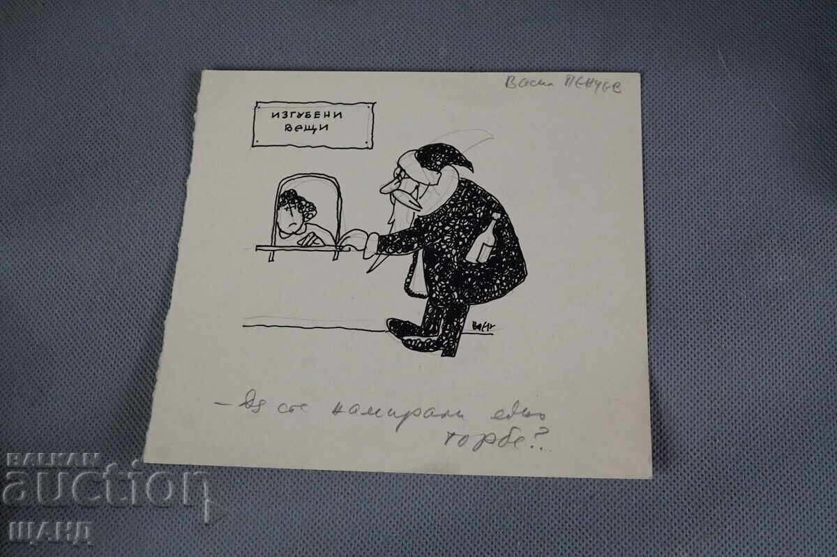 Васил Пенчев рисунка карикатура проект в-к Заря на Комунизма Васил Пенчев рисунка карикатура проект в-к Заря на Комунизма