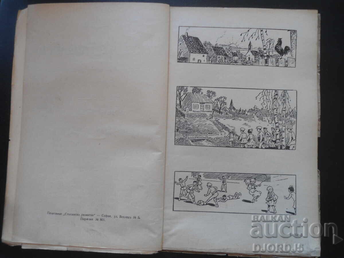 Δημοπρασία Εγχειρίδιο γερμανικής γλώσσας για την 3η τάξη των βουλγαρικών γυμνασίων Δημοπρασία Εγχειρίδιο γερμανικής γλώσσας για την 3η τάξη των βουλγαρικών γυμνασίων