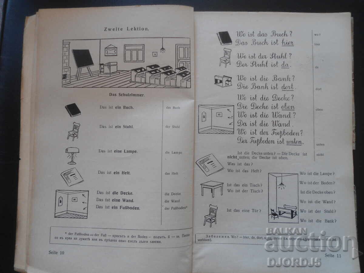 Παράδοση Εγχειρίδιο γερμανικής γλώσσας για την 3η τάξη των βουλγαρικών γυμνασίων Παράδοση Εγχειρίδιο γερμανικής γλώσσας για την 3η τάξη των βουλγαρικών γυμνασίων