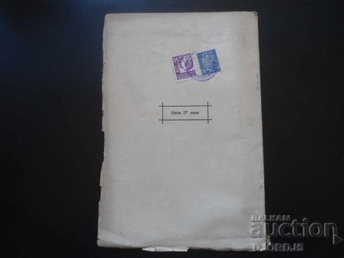 Εγχειρίδιο γερμανικής γλώσσας για την 3η τάξη των βουλγαρικών γυμνασίων - 7 Εγχειρίδιο γερμανικής γλώσσας για την 3η τάξη των βουλγαρικών γυμνασίων - 7