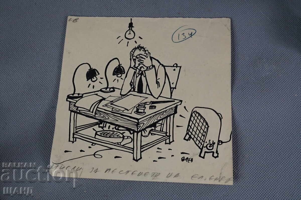 Васил Пенчев рисунка карикатура проект в-к Заря на Комунизма Васил Пенчев рисунка карикатура проект в-к Заря на Комунизма