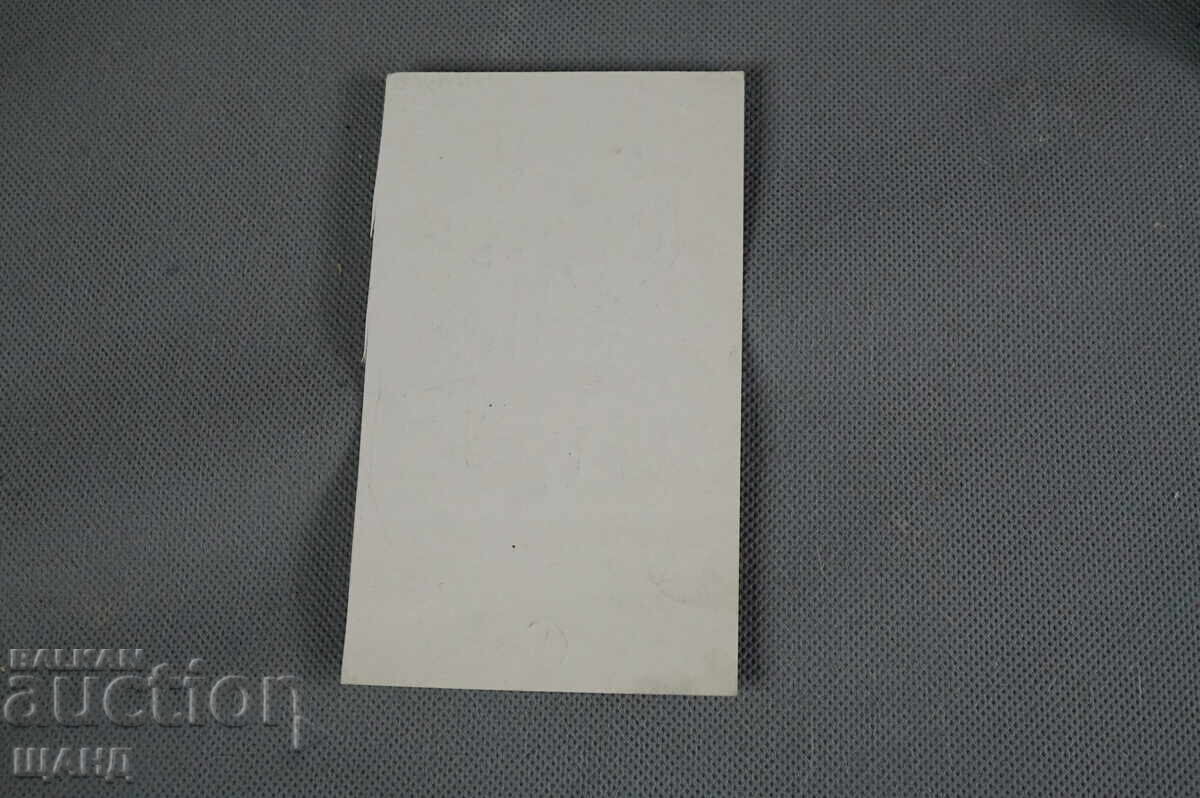 Васил Пенчев рисунка карикатура проект в-к Заря на Комунизма с цена 5.00 лв. | € 2.56 Васил Пенчев рисунка карикатура проект в-к Заря на Комунизма с цена 5.00 лв. | € 2.56