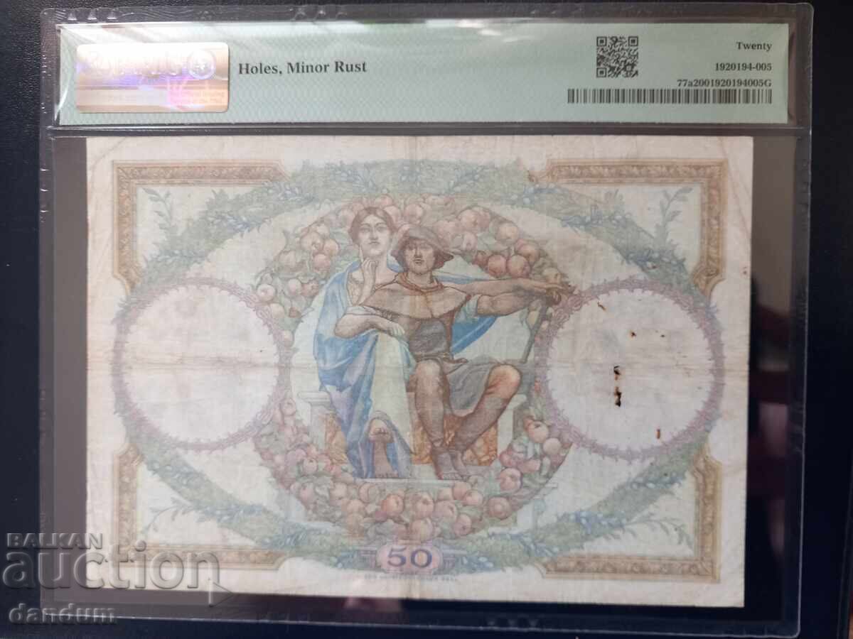 50 Francs France Row Year PMG 20 with price 499.00 BGN | € 255.13 50 Francs France Row Year PMG 20 with price 499.00 BGN | € 255.13