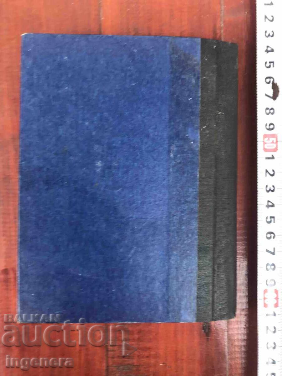 Δημοπρασία ΒΙΒΛΙΟ-Γ.Σ.ΡΑΚΟΦΣΚΙ-ΕΠΙΛΕΓΜΕΝΕΣ ΣΕΛΙΔΕΣ, Ο ΔΑΣΟΠΟΡΟΣ-1939 Δημοπρασία ΒΙΒΛΙΟ-Γ.Σ.ΡΑΚΟΦΣΚΙ-ΕΠΙΛΕΓΜΕΝΕΣ ΣΕΛΙΔΕΣ, Ο ΔΑΣΟΠΟΡΟΣ-1939