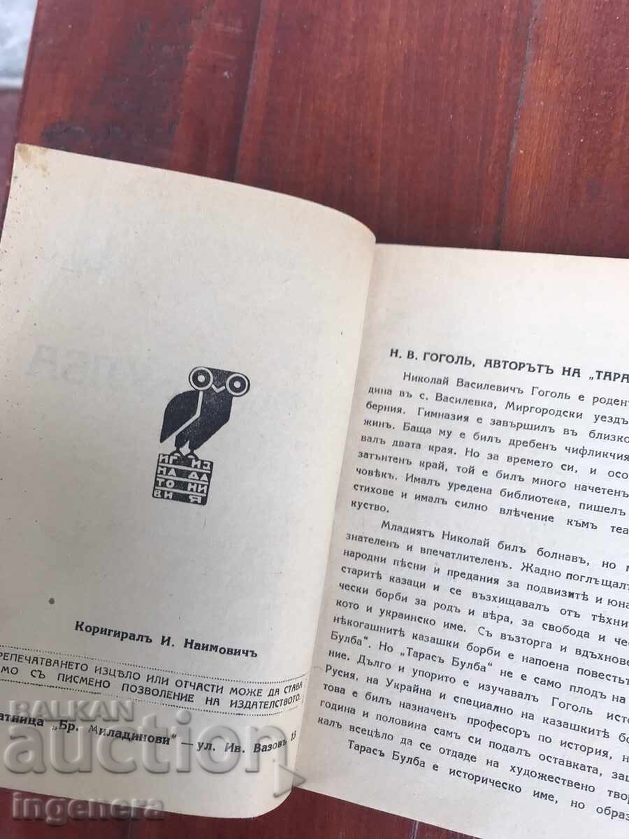 Auction BOOK-GOGOL-TARAS BULBA-1937 Auction BOOK-GOGOL-TARAS BULBA-1937
