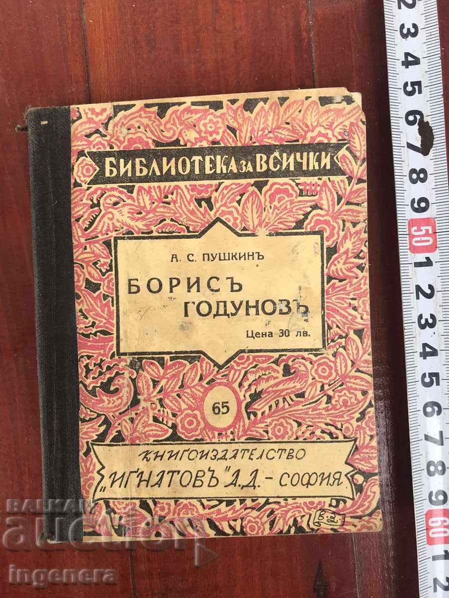 BOOK - A.S. PUSHKIN - BORIS GODUNOV