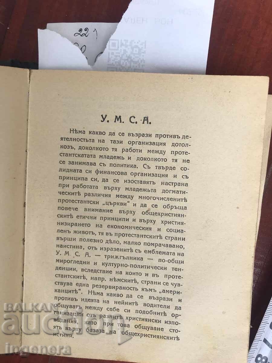 ΒΙΒΛΙΟ - ΠΟΛΛΑ ΒΙΒΛΙΑ ΣΕ ΕΝΑ ΣΩΜΑ με τιμή 34.00 BGN | € 17.38 ΒΙΒΛΙΟ - ΠΟΛΛΑ ΒΙΒΛΙΑ ΣΕ ΕΝΑ ΣΩΜΑ με τιμή 34.00 BGN | € 17.38
