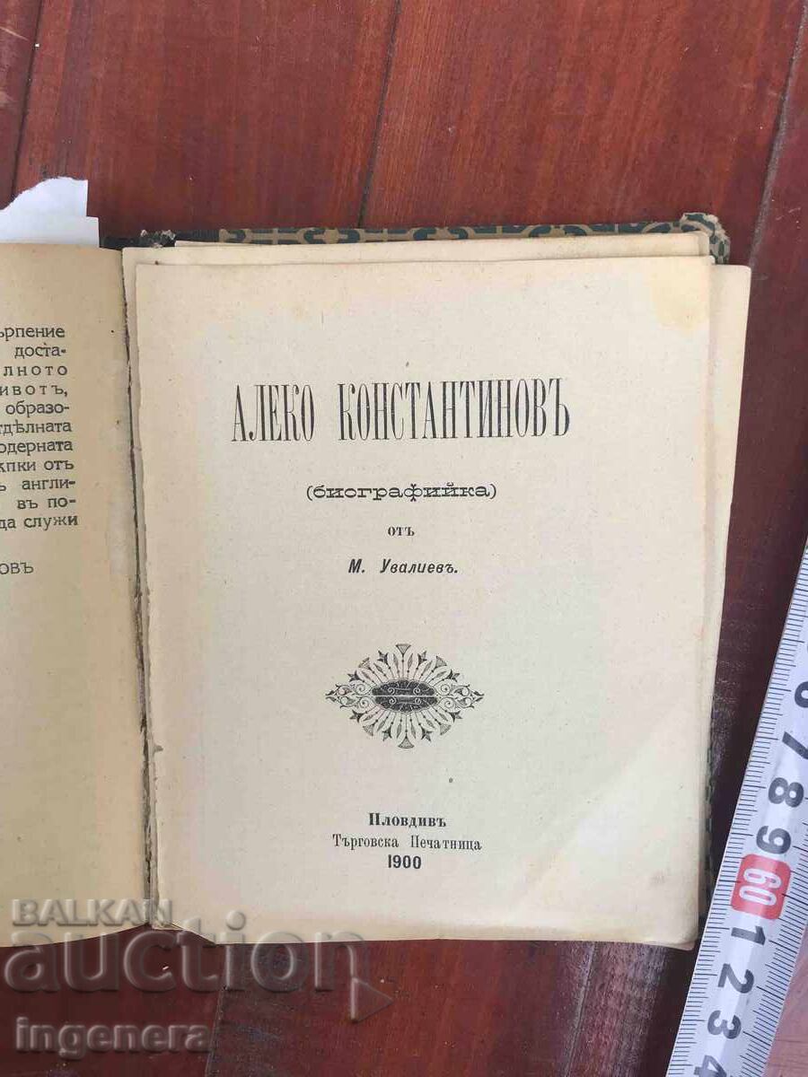 Παράδοση ΒΙΒΛΙΟ - ΠΟΛΛΑ ΒΙΒΛΙΑ ΣΕ ΕΝΑ ΣΩΜΑ Παράδοση ΒΙΒΛΙΟ - ΠΟΛΛΑ ΒΙΒΛΙΑ ΣΕ ΕΝΑ ΣΩΜΑ