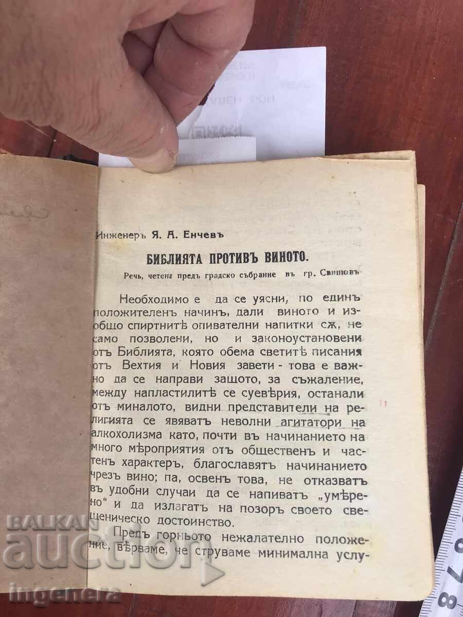 ΒΙΒΛΙΟ - ΠΟΛΛΑ ΒΙΒΛΙΑ ΣΕ ΕΝΑ ΣΩΜΑ - 5 ΒΙΒΛΙΟ - ΠΟΛΛΑ ΒΙΒΛΙΑ ΣΕ ΕΝΑ ΣΩΜΑ - 5