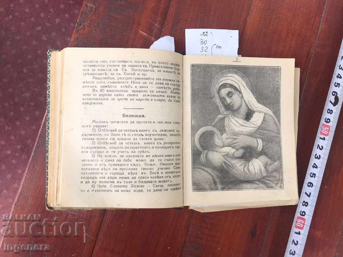 ΒΙΒΛΙΟ - ΠΟΛΛΑ ΒΙΒΛΙΑ ΣΕ ΕΝΑ ΣΩΜΑ - 6 ΒΙΒΛΙΟ - ΠΟΛΛΑ ΒΙΒΛΙΑ ΣΕ ΕΝΑ ΣΩΜΑ - 6